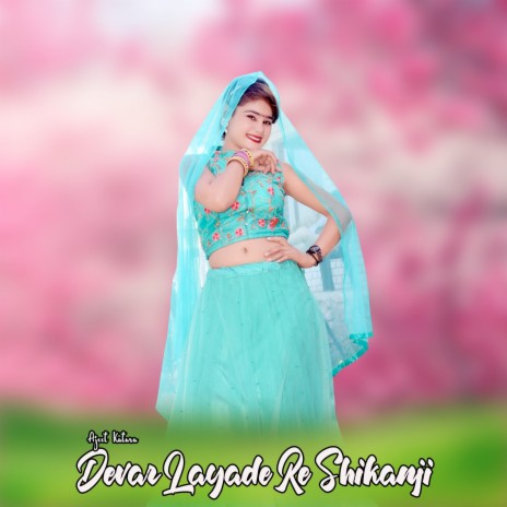 Devar Layade Re Shikanji | Boomplay Music