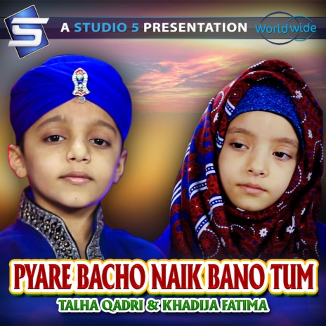 Pyare Bacho Naik Bano Tum ft. Khadija Fatima | Boomplay Music