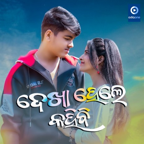 Dekha Hele Kahibi ft. Kuldeep Pattnaik | Boomplay Music