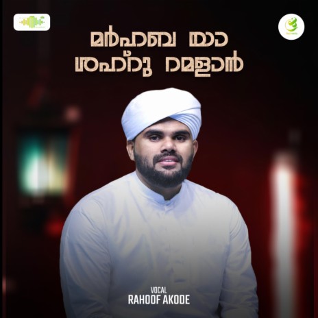 Marhaba Ya Shahr Ramadan ft. Rahoof Azhari Akkode | Boomplay Music