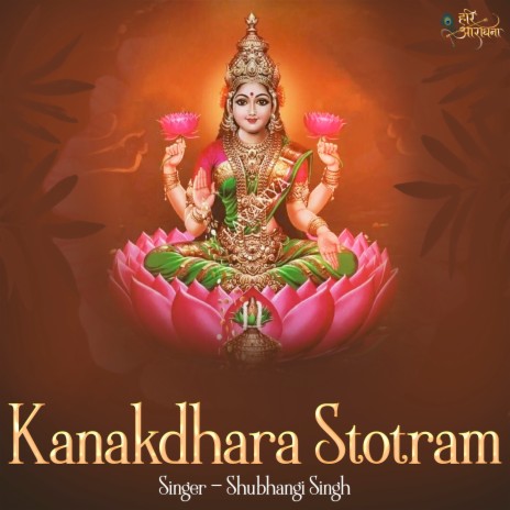 Kanakdhara Stotram