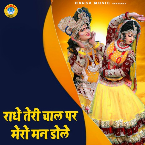 Radha Moye Tero Maakhan Chakhna | Boomplay Music