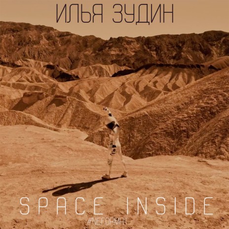 Space Inside (#NEFORMAT) | Boomplay Music