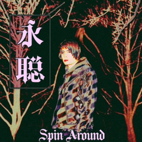 Spin Around | Boomplay Music