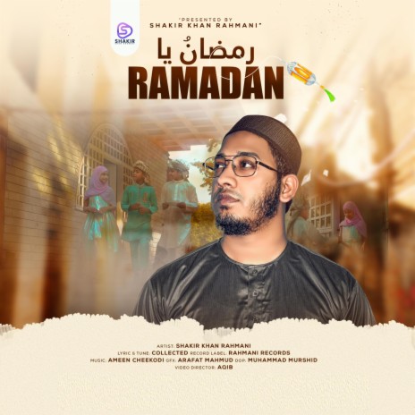 Ramadanu Ya Ramadan