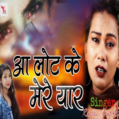 Aa Lot Ke Mera Pyaar | Boomplay Music