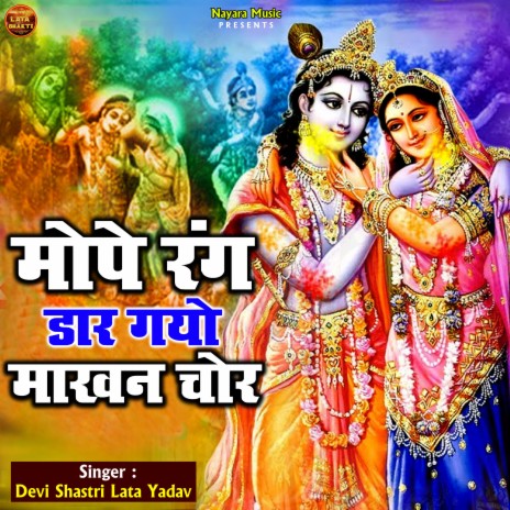 Mope Rang Daar Gayo Makhan Chor | Boomplay Music