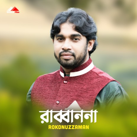 Boroi pata pani Dia | Boomplay Music