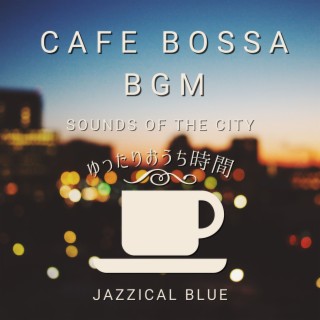 Cafe Bossa BGM:ゆったりおうち時間 - Sounds of the City