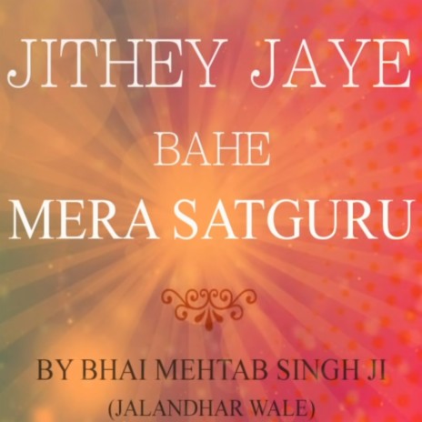 Jithey Jaye Bahe Mera Satguru | Boomplay Music