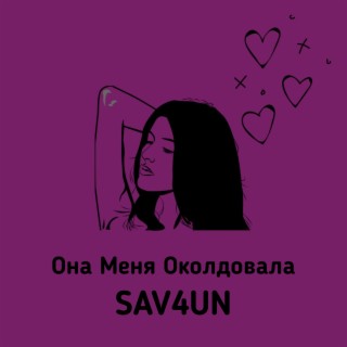 SAV4UN