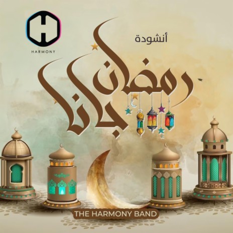 رمضان جانا | Boomplay Music