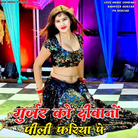 Gurjar Ko Dewano Pili Fariya Pe ft. Ramveer Gurjar | Boomplay Music