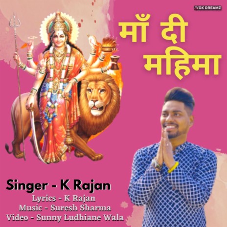 Maa Di Mahima | Boomplay Music