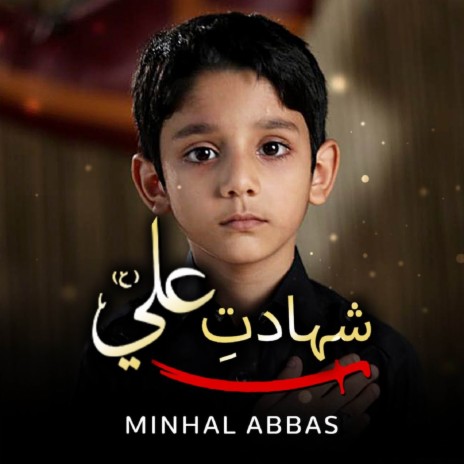 Shadat E Ali | Boomplay Music