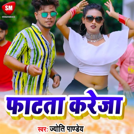 Fatata Kareja (Bhojpuri) | Boomplay Music