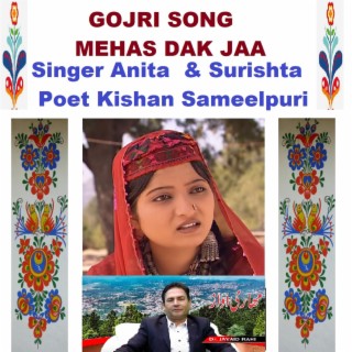 Sari Mastan Gaya oh Bankya GOJRI GEET Anita Surishta by Kishan Sameelpuri