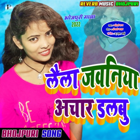 Laila Jawaniya Achar Dalabu Ka (Bhojpuri Gana) ft. Hinesh Br | Boomplay Music