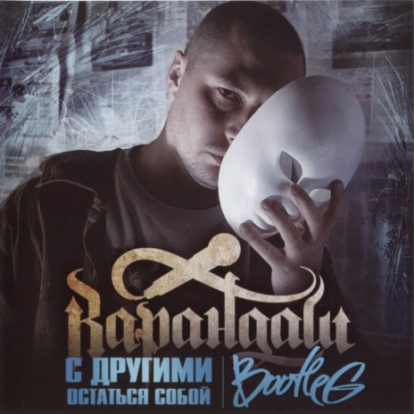 Компас ft. Sklif | Boomplay Music