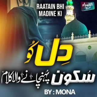 Raatain Bhi Madine Ki