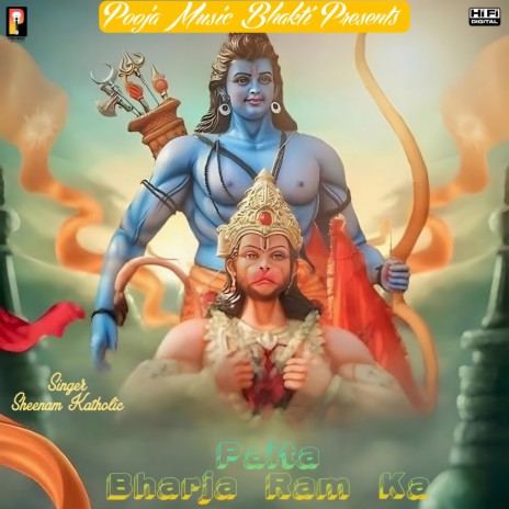 Paita Bharja Ram Ka | Boomplay Music