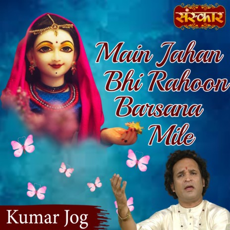 Main Jahan Bhi Rahoon Barsana Mile | Boomplay Music