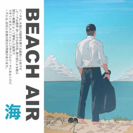BEACH AIR | Boomplay Music