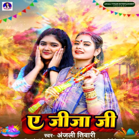 Ae Jija Ji | Boomplay Music