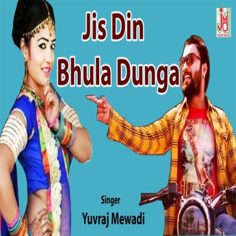 Jis Din Bhula Dunga | Boomplay Music