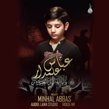 Abbas Alamdar | Boomplay Music