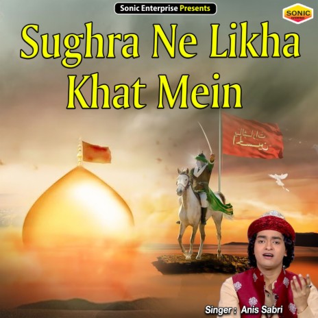 Sughra Ne Likha Khat Mein (Islamic) | Boomplay Music