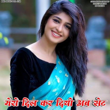 Mero Dil Kar Diyo AbSet ft. Lovely Gurjar | Boomplay Music