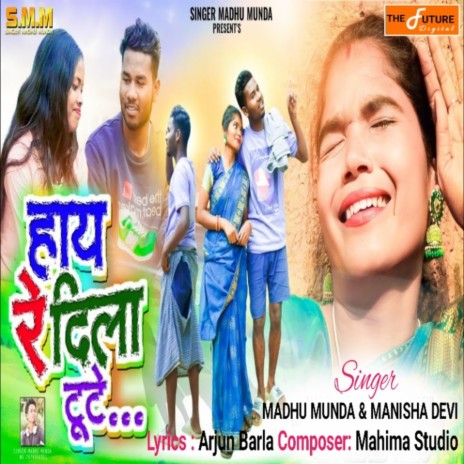 Hay Re Dila Tute ft. Manisha Devi | Boomplay Music