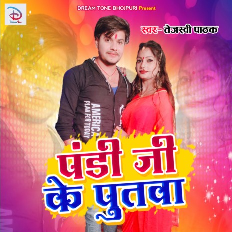 Pandi Ji Ke Putawa | Boomplay Music