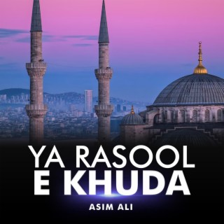 Ya Rasool e Khuda