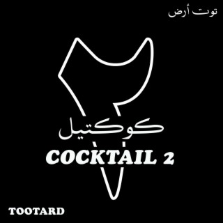 Cocktail 2