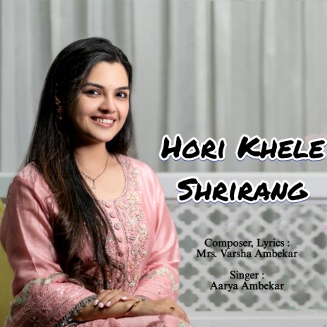 Hori Khele Shrirang | Boomplay Music