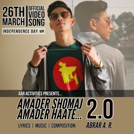 Amader Shomaj Amader Haate 2.0