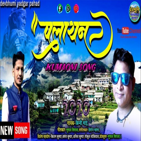 Palayan (Pahari Song) | Boomplay Music