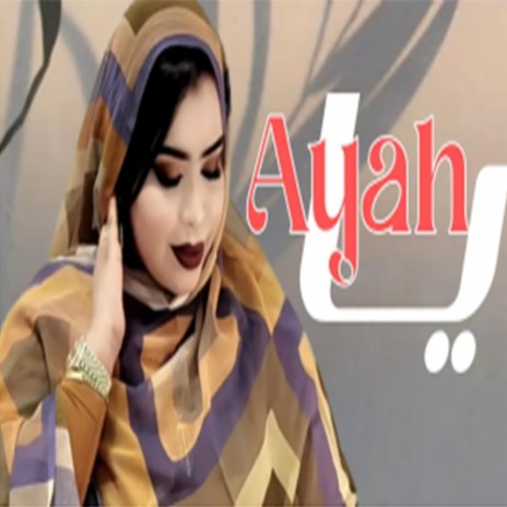 Garmi Ya ayah | Boomplay Music