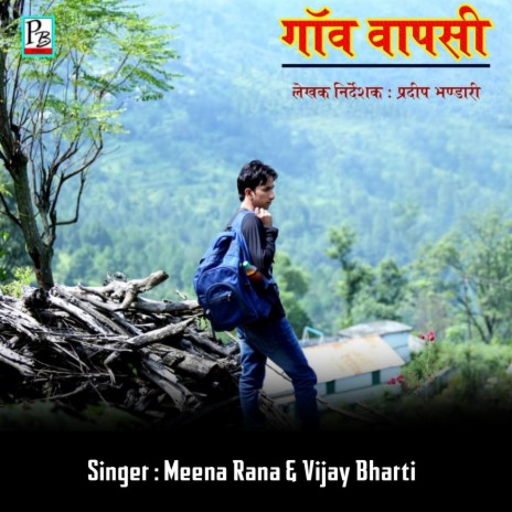 GAANV VAPSI ft. Vijay bharti | Boomplay Music