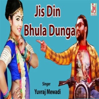 Jis Din Bhula Dunga