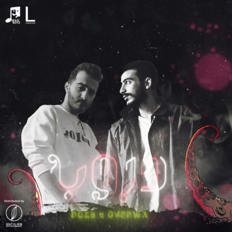 DROOB ft. Overwa | Boomplay Music