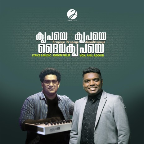 Krupaye Krupaye Daivakrupaye ft. Anil Adoor | Boomplay Music