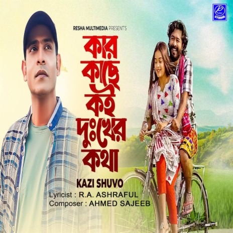 Kar Kache Koi Dukkher Kotha | Boomplay Music