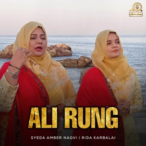 Ali Rung ft. Rida Karbalai