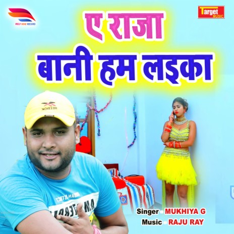 A Raja Bani Ham Laika | Boomplay Music