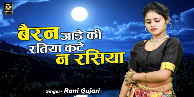 Rasiya dehati online video