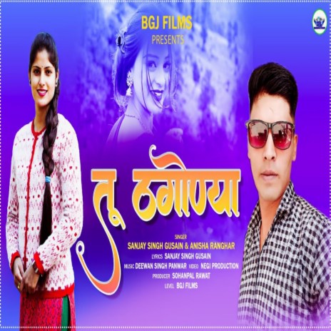 Tu Thagoniya (GARHWALI SONG) ft. Sanjay Singh Gusain | Boomplay Music