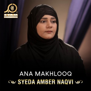 Ana Makhlooq